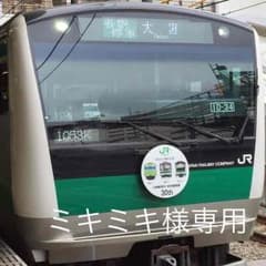 ミキミキ様 専用ページのサムネイル