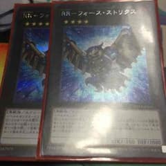 RR フォース・ストリクス 2枚セットのサムネイル