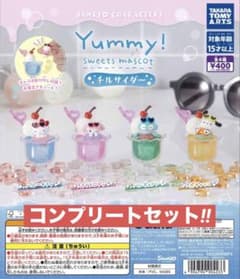 サンリオキャラクターズ Yummy!スイーツマスコット チルサイダー　コンプのサムネイル