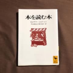 本を読む本のサムネイル