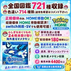 ポケットモンスター すアルファサファイア