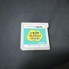 トモダチコレクション新生活 3DSカセットのサムネイル