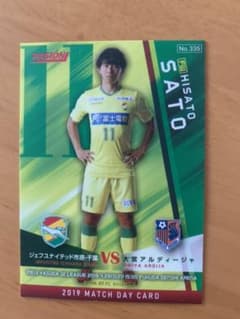 ジェフ千葉 佐藤寿人 カードのサムネイル