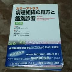 病理アトラス　hal.様のサムネイル