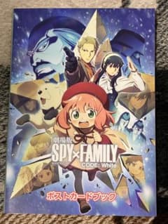 [미사용]극장판 SPY×FAMILY 엽서 북