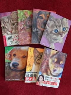 専用 【クリスマス 500円お値下げ中】 漫画「しっぽの声」 7巻セットのサムネイル