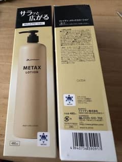 ファイテン メタックスローション 480ml2本のサムネイル