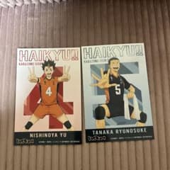 ハイキュー!! ポストカード 2枚セット 西谷夕 田中龍之介のサムネイル