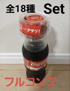 コカ・コーラ オリジナルミサンガ 自販機当たり フルコンプ全18種