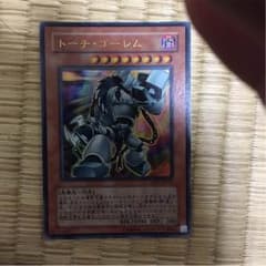 遊戯王 トーチゴーレム ウルトラレアのサムネイル
