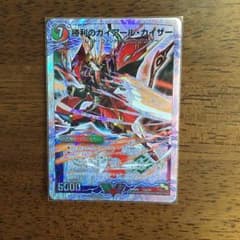 勝利のガイアール・カイザーのサムネイル