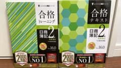 合格テキスト 日商簿記2級 商業簿記 Ver.16.0のサムネイル