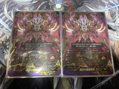 黒光の魔業竜神 ガエン IF 超ガチレア 2枚 黒光の魔業竜神 ガエン “IF” 2枚セット - メルカリ