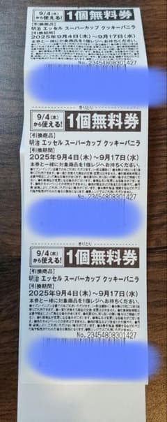 スーパーカップ　クッキーバニラ　3枚のサムネイル