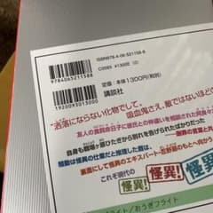 扇物語のサムネイル
