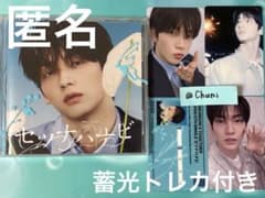 TXT セツナハナビ ソロジャケット スビン　蓄光トレカ付きのサムネイル