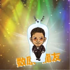 夏恋姫Love様 専用のサムネイル