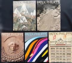 PATEK PHILIPPE マガジン Vol. Ⅲ 5冊