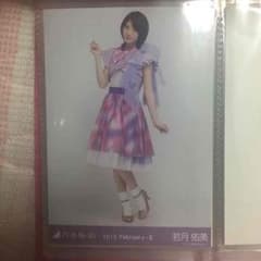 乃木坂46 生写真 紅白衣装1 若月佑美のサムネイル