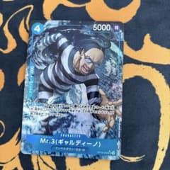 ワンピースカード　ギャルディーノ　op16-056 パラレルのサムネイル