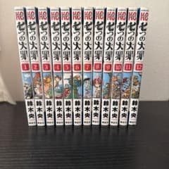 七つの大罪漫画12巻までのサムネイル