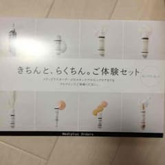 みきてぃ♡倖田組さま専用のサムネイル