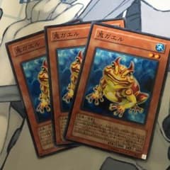 遊戯王 鬼ガエル3枚のサムネイル