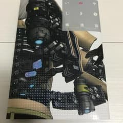 いぬやしき 5/奥 浩哉のサムネイル