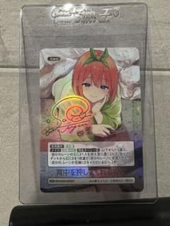 五等分の花嫁カードゲームブースターパックvol.5 SSP目指す夢中野五月