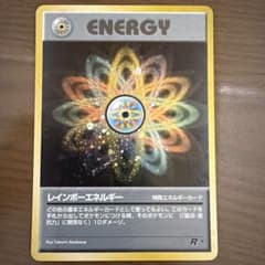 レインボーエネルギー ☆ 第4弾拡張パック ロケット団 - メルカリ