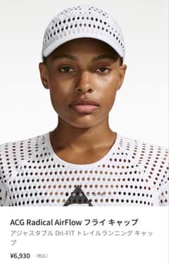 L/XL ACG Radical AirFlow FLY CAP ホワイト - メルカリ