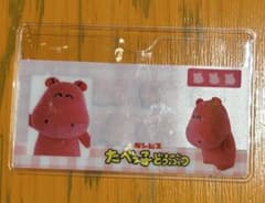 m*す様 たべっ子どうぶつランド 会場限定 マイナンバーカードケース かばさんのサムネイル