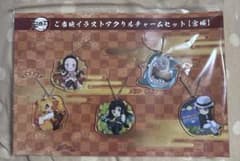 鬼滅の刃 宮城 ご当地イラストアクリルチャームセットのサムネイル