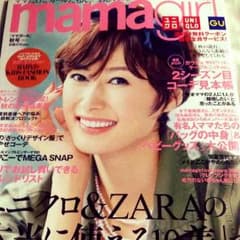 のんママ様専用！ママガール☆2015年秋号のサムネイル