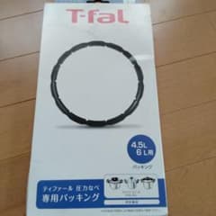 ティファール圧力鍋専用パッキングのサムネイル