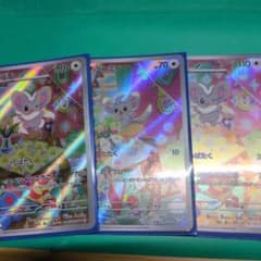 ポケモンカード チラチーノ チラーミィ 3枚セットのサムネイル