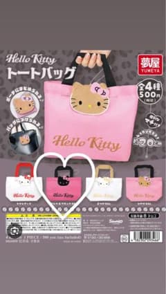 Hello Kitty トートバッグ 約20cmのサムネイル