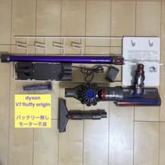 dyson v7 fluffy origin 掃除機 本体 ジャンク品 箱なし - メルカリ