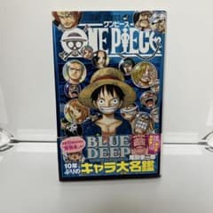 初版 帯付き】ワンピース BLUE DEEP ブルーディープ - メルカリ