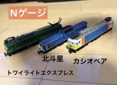 Nゲージ カシオペア トワイライトエクスプレス 北斗星 3両セット