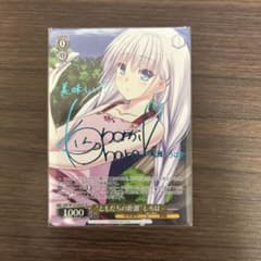 ヴァイスシュヴァルツ　ともだちの距離しろは　SP ともだちの距離 しろは sp - メルカリ