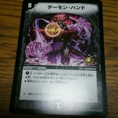 デーモン・ハンド プロモのサムネイル