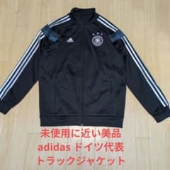 未使用に近い美品 adidas ドイツ代表 トラックジャケット サイズ O