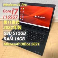 Dynabook Core i5 11Gen 2022年製 ノートパソコン Core i7 11Gen 2022年製 Dynabook ノートパソコン - メルカリ