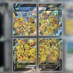 ポケモンカード ピカチュウV-UNION 4枚セットのサムネイル