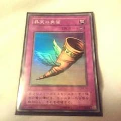 昇天の角笛 がいちゃん様 専用のサムネイル