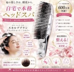 A*A様 【新品・アウトレット】S・HEART・S スカルプブラシショート シルのサムネイル