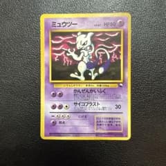 旧裏ミュウツー ● 拡張シート第3弾(緑版)のサムネイル