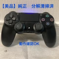 13 PS4 純正 コントローラー 分解清掃済のサムネイル