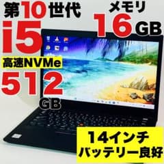 i5 10世代✨ThinkPad✨T14 Gen1✨512GB✨ノートパソコン - メルカリ